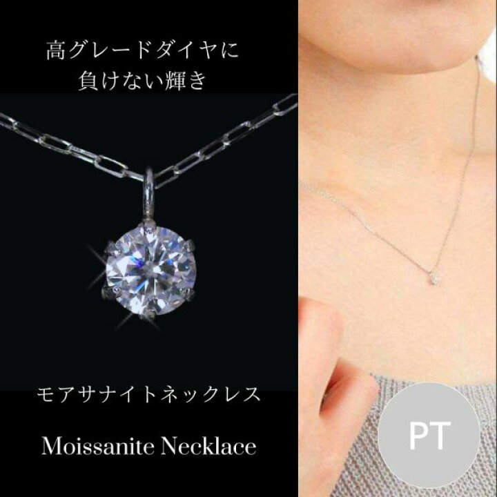 楽天市場】【スーパーSALE 11%OFFクーポン配布】モアサナイト 