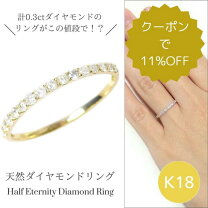 楽天市場】スーパーセール ダイヤモンド エタニティの通販