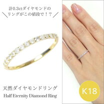 楽天市場】k18 ダイヤモンド リング 0.30の通販