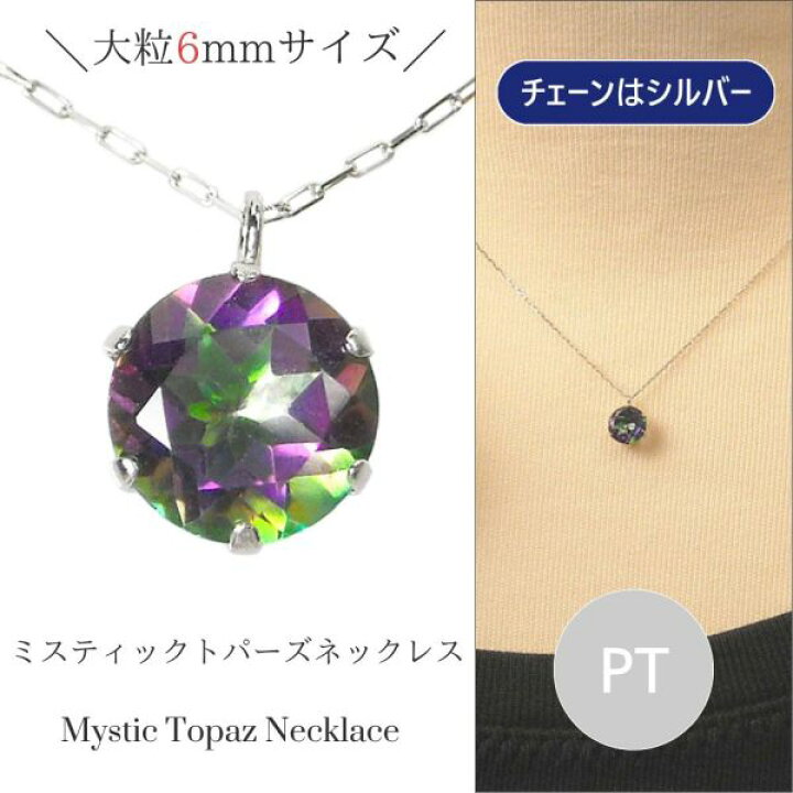 楽天市場】ミスティックトパーズ ネックレス シルバーチェーン 
