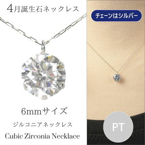 ネックレス チェーン pt900 プラチナ」の人気商品一覧 | 安い商品を 