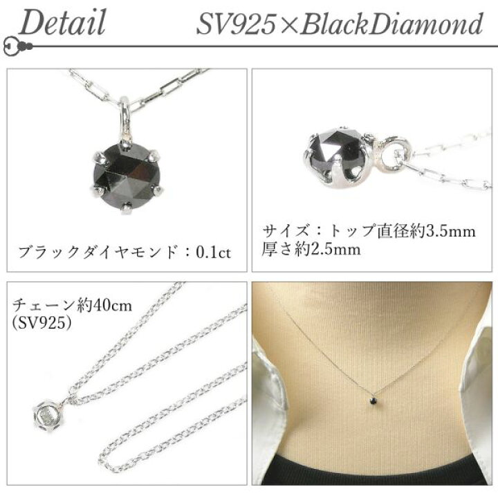 楽天市場】ブラックダイヤモンド ネックレス シルバー sv925 0.1 