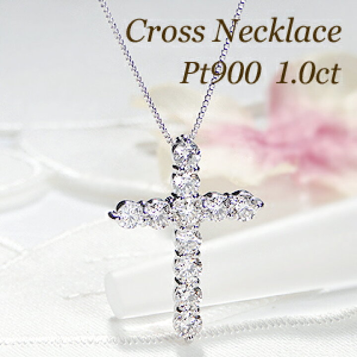 楽天市場】Pt900 豪華【1.00ct】ダイヤモンド クロス ネックレス【送料 