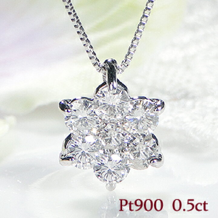楽天市場】Pt900【0.50ct】ダイヤモンド フラワー ネックレス【送料  