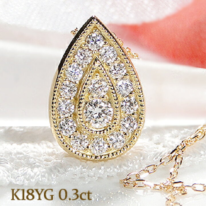 楽天市場】K18YG【0.30ct】ティアドロップ ダイヤモンド ネックレス  