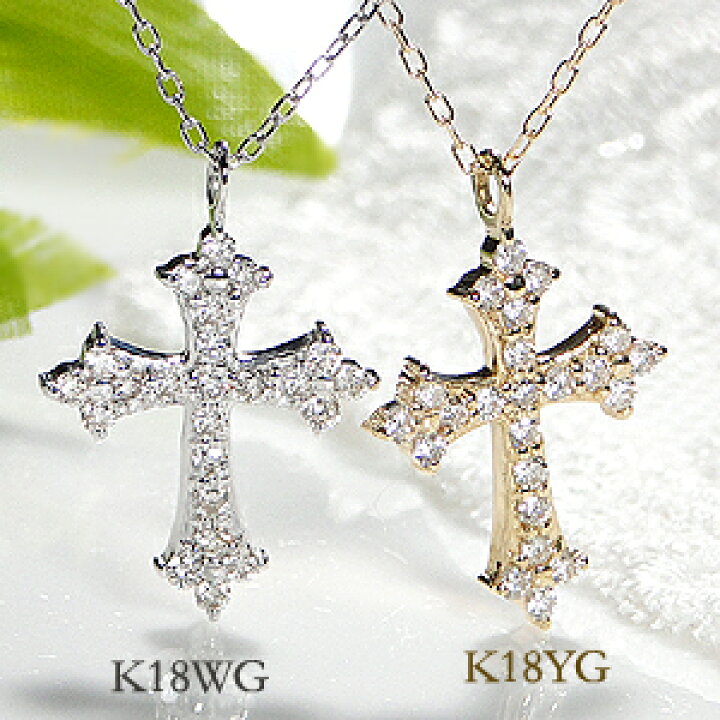楽天市場】K18YG/K18WG【0.2ct】ダイヤモンド クロス ネックレス【送料  