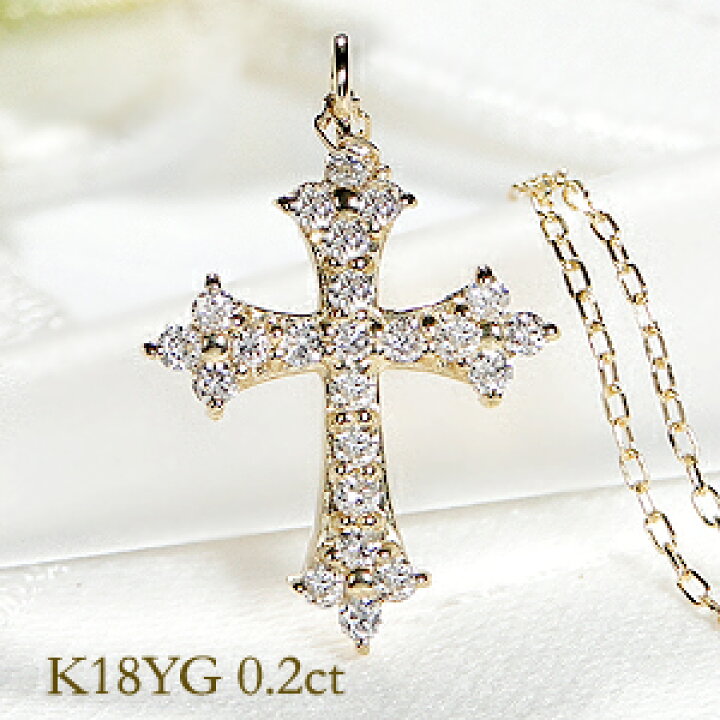 楽天市場】K18YG/K18WG【0.2ct】ダイヤモンド クロス ネックレス【送料  