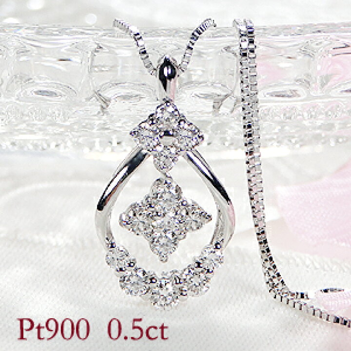 楽天市場】Pt900【0.50ct】フラワーモチーフ ダイヤモンドネックレス 