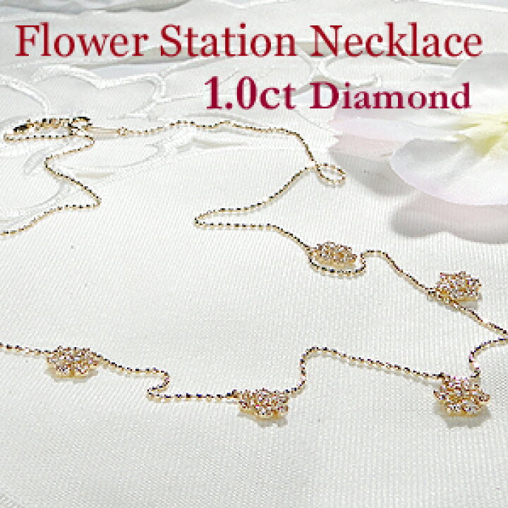 楽天市場】K18WG/YG【1.0ct】フラワー ダイヤモンド ステーション 
