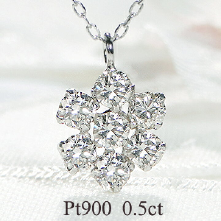 楽天市場】Pt900【0.50ct】ダイヤモンド フラワー ネックレス【送料  