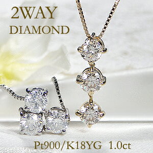 Pt900/K18YG�@�X���[�X�g�[�� �_�C�������h �l�b�N���X�y2Way�^�C�v�z�y���������z�l�C �y���_���g �_�C�������h �y���_���g �S�[���h ����萔������ �i���ۏ؏� ���f�B�[�X �W���G���[ �M�t