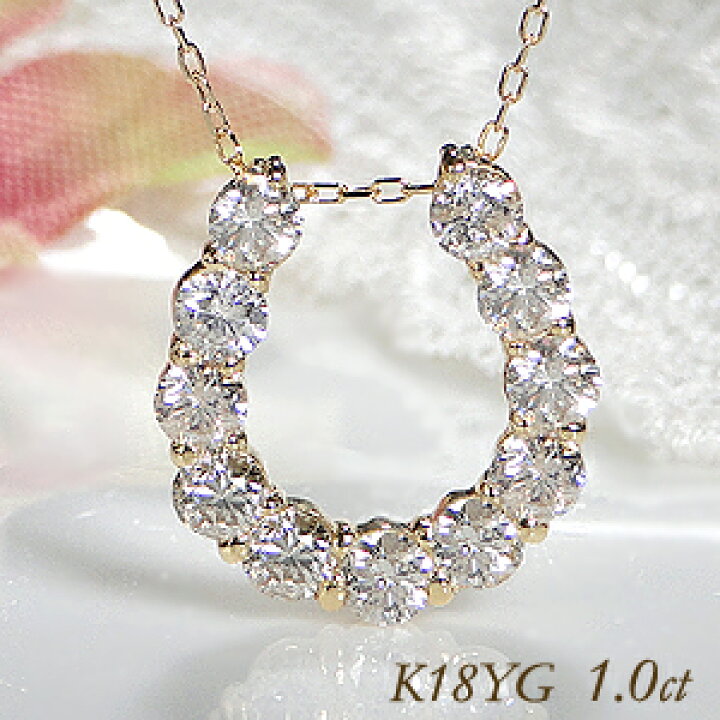 楽天市場】K18YG 豪華【1.00ct】ダイヤモンド ホースシュー ネックレス  
