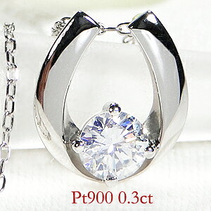 ネックレス ペンダント ダイヤモンド プラチナ 馬蹄 0.3ct」の人気商品 