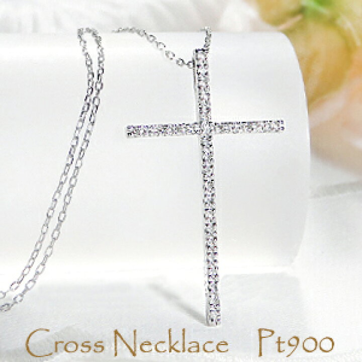 楽天市場】Pt900【0.15ct】ダイヤモンド クロス ネックレス【送料無料 