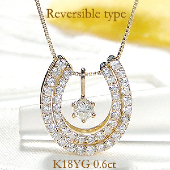 楽天市場】Pt900/K18YG【0.6ct】ダイヤモンド ネックレス リバーシブル  