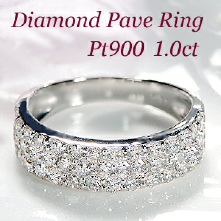 楽天市場】Pt900【1.00ct】パヴェ ダイヤモンドリング【送料無料】人気  