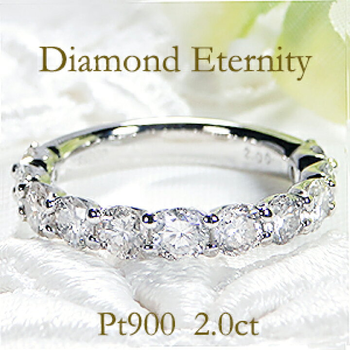 楽天市場】Pt900【2.0ct】ダイヤモンド ハーフ エタニティリング【送料 