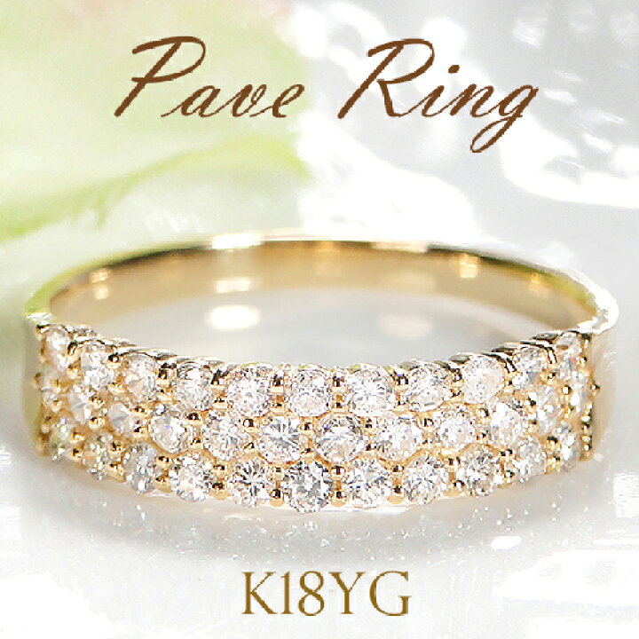 楽天市場】K18YG【0.5ct】ダイヤモンド パヴェ リング【送料無料  