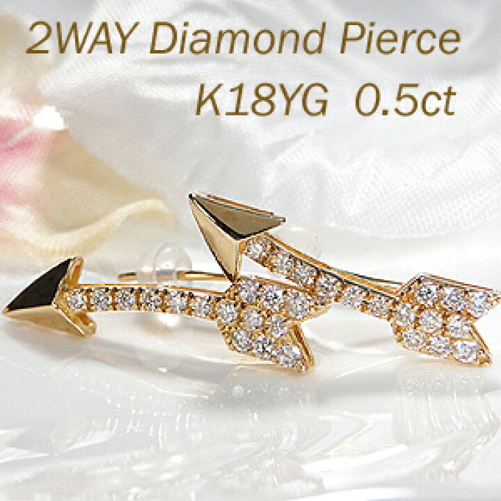 楽天市場】k18YG/PG/WG【0.50ct】2WAY ダイヤモンドピアス【送料無料  