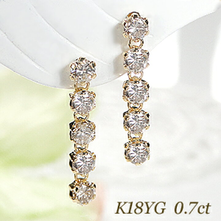 楽天市場】K18YG【0.7ct】ダイヤモンド ライン ピアス【送料無料 