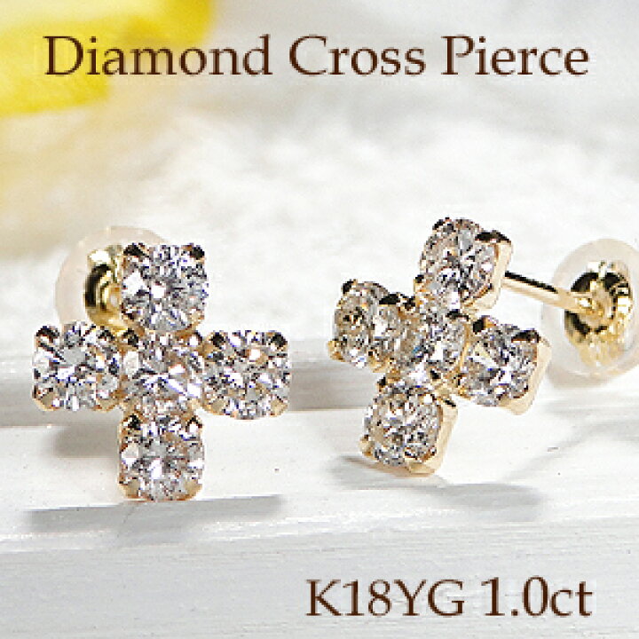 楽天市場】K18YG/K18WG【1.0ct】クロスモチーフ ダイヤモンド ピアス  