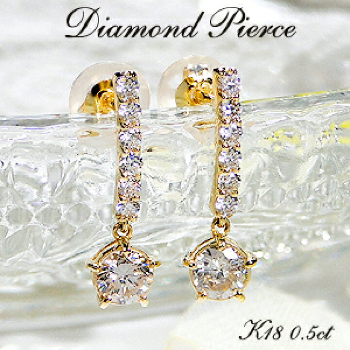 楽天市場】Pt900/K18YG【0.5ct】ダイヤモンド ライン ピアス【送料無料  