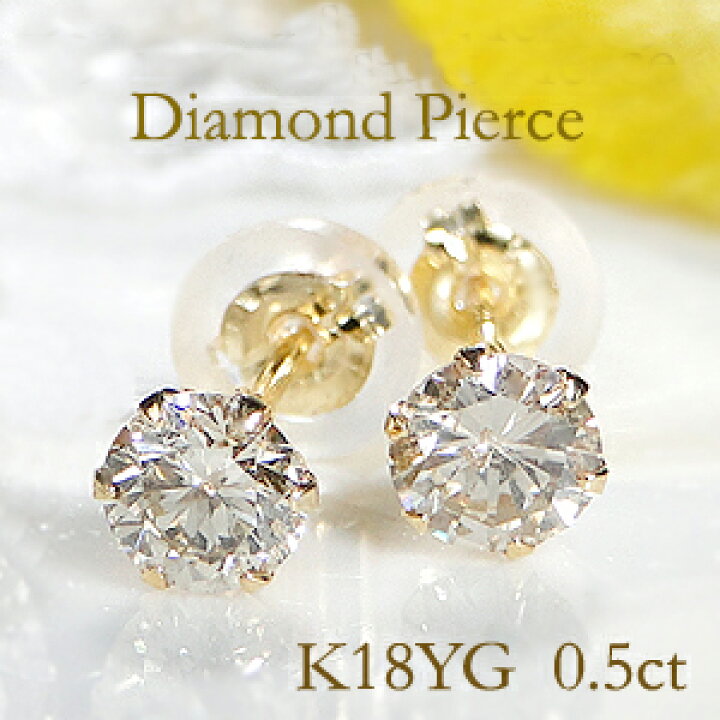 楽天市場】Pt900/K18YG【0.50ct】一粒 ダイヤモンド スタッド ピアス  