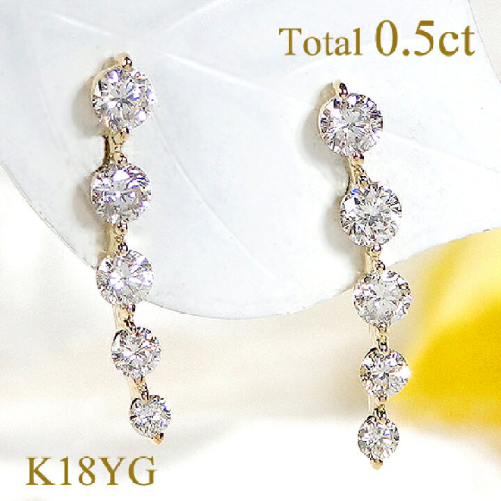 楽天市場】K18YG/WG【0.50ct】ダイヤモンド ピアス【送料無料】人気  