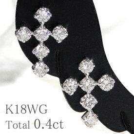 K18WG/YG【0.40ct】クロス ダイヤモンド ピアス【送料無料】人気 ダイヤモンドピアス 可愛い 18金 ゴールドピアス 18k 十字架 ダイヤピアス 新作 クロスピアス ダイアモンドピアス ダイアピアス 代引手数料無料 品質保証書 0.4ct ジュエリー クリスマス スタッドピアス