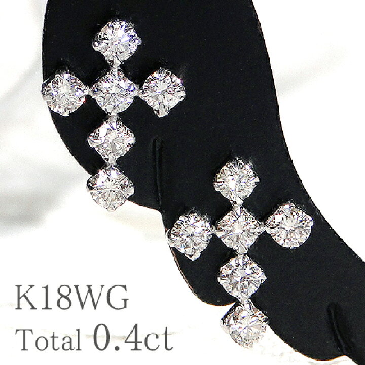 楽天市場】K18WG/YG【0.40ct】クロス ダイヤモンド ピアス【送料無料 