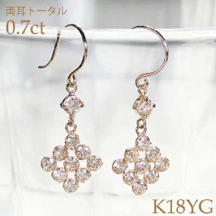 楽天市場】K18YG【0.70ct】ダイヤモンド ピアス【送料無料】人気  