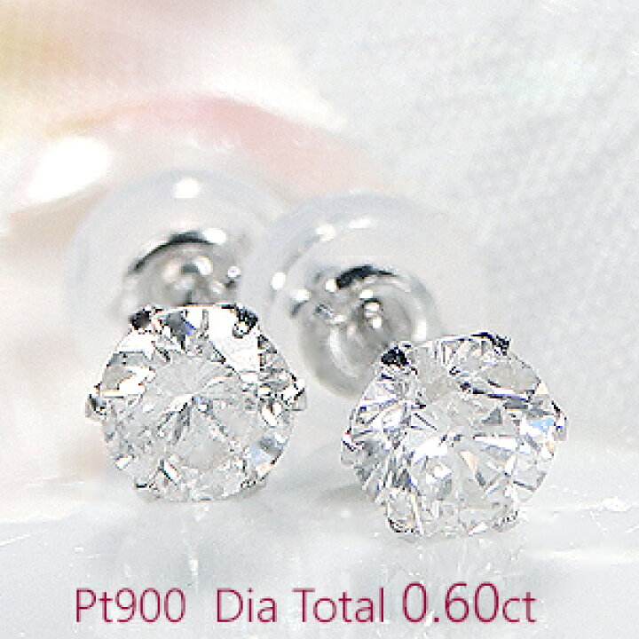 楽天市場】Pt900/K18YG【0.60ct】一粒 ダイヤモンド スタッド ピアス  