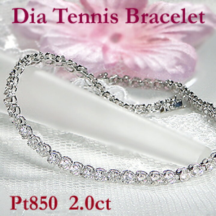 楽天市場】Pt850【2.0ct】ダイヤモンド テニスブレスレット【送料無料  