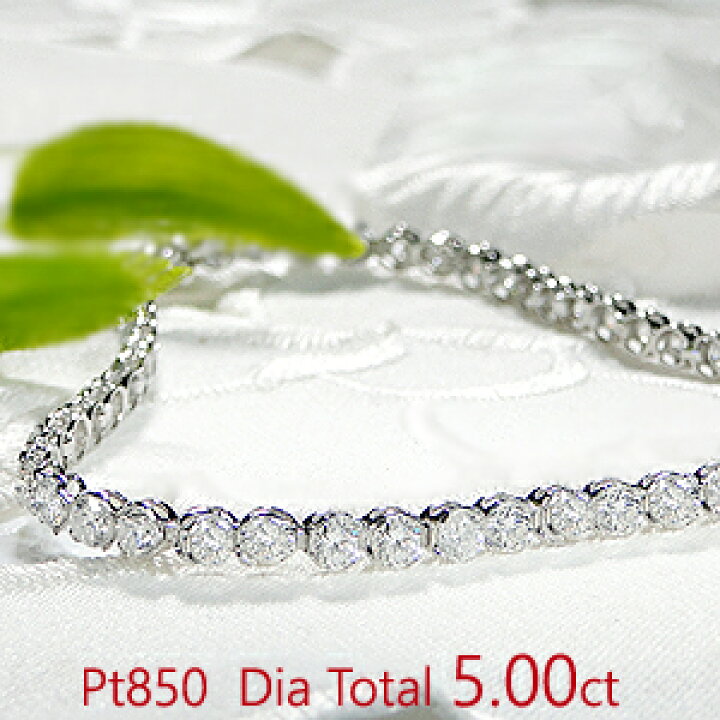 楽天市場】Pt850【5.0ct】豪華 ダイヤモンド テニスブレスレット【送料 