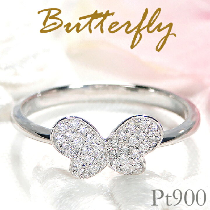 楽天市場】Pt900【0.17ct】バタフライモチーフ ダイヤモンド リング  