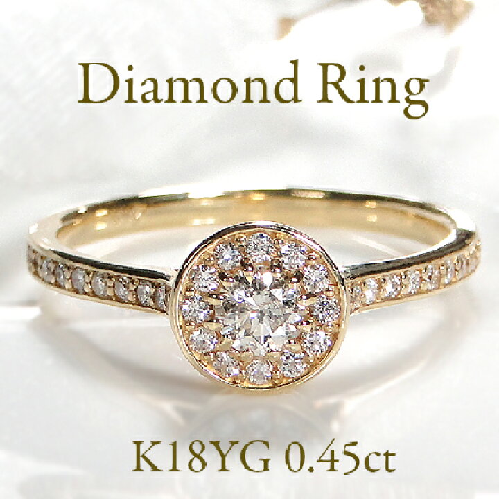楽天市場】K18YG【0.45ct】 ダイヤモンド リング【送料無料】人気  