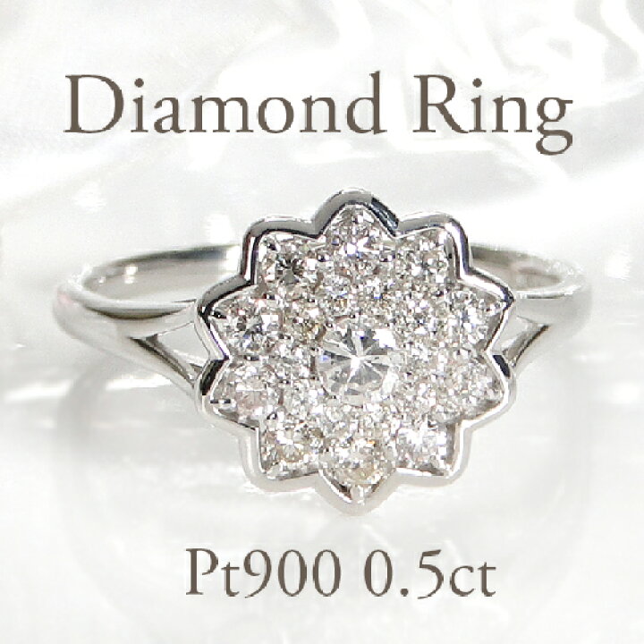 楽天市場】Pt900【0.50ct】ダイヤモンド リング【送料無料】プラチナ  