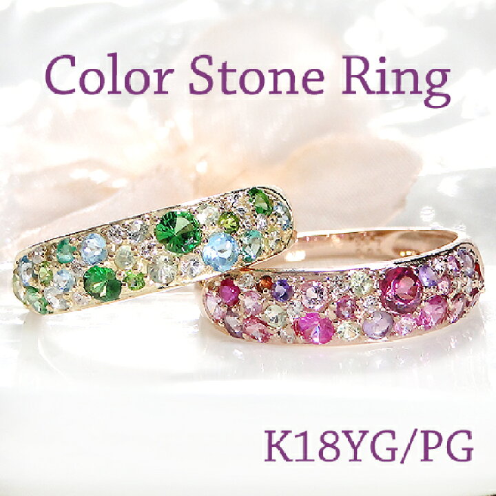 楽天市場】K18YG/PG ダイヤモンド カラーストーン リング【0.05ct  