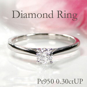 Pt950y0.30ctUPz_Ch Oyzv`i _C _CA w lC   萔 iۏ؏ fB[X WG[ v[g  蕨 _Ch