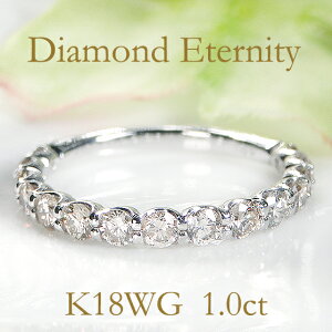 K18WG/YG【1.0ct】ダイヤモンド ハーフ エタニティリング【送料無料】ゴールド ダイヤモンドリング 人気 ダイヤ リング ダイアモンドリング 1カラット ダイア 可愛い 代引手数料無料 品質保証