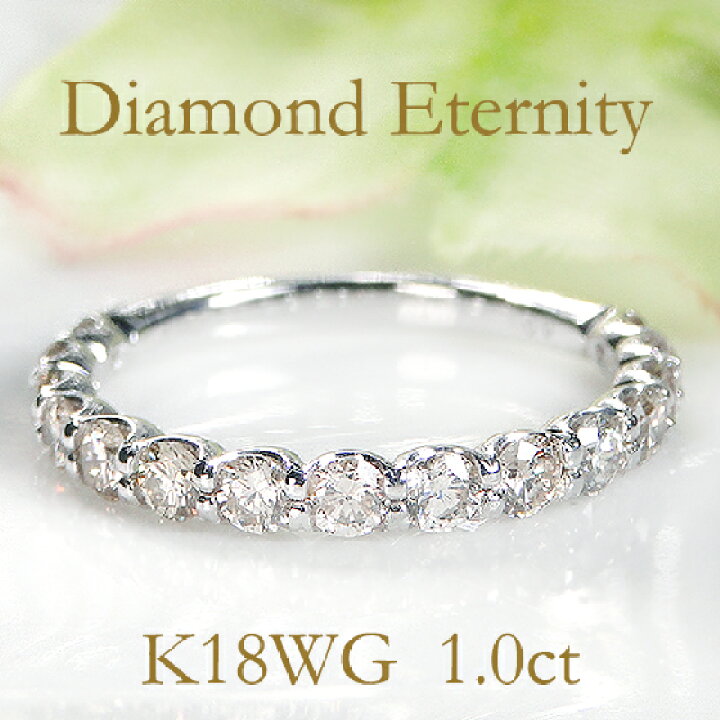 楽天市場】K18WG/YG【1.0ct】ダイヤモンド ハーフ エタニティリング 