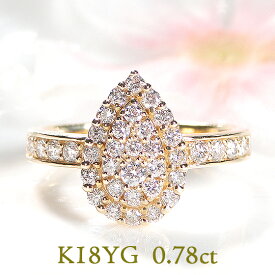 K18YG【0.78ct】ダイヤモンド リング【送料無料】18金 ゴールド ダイヤモンドリング 人気 ダイヤ リング ダイアモンドリング 4月 0.78カラット ドロップ 雫 つゆ型 ペアシェイプ ダイア 可愛い 代引手数料無料 品質保証書 レディース ジュエリー ギフト 女性 贈り物