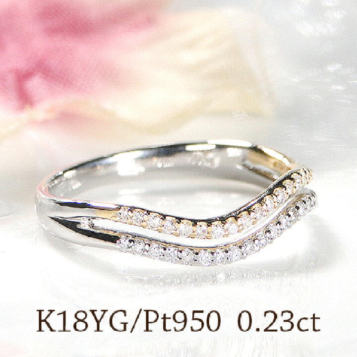 楽天市場】Pt950/K18YG【0.23ct】コンビカラー ダイヤモンド リング 