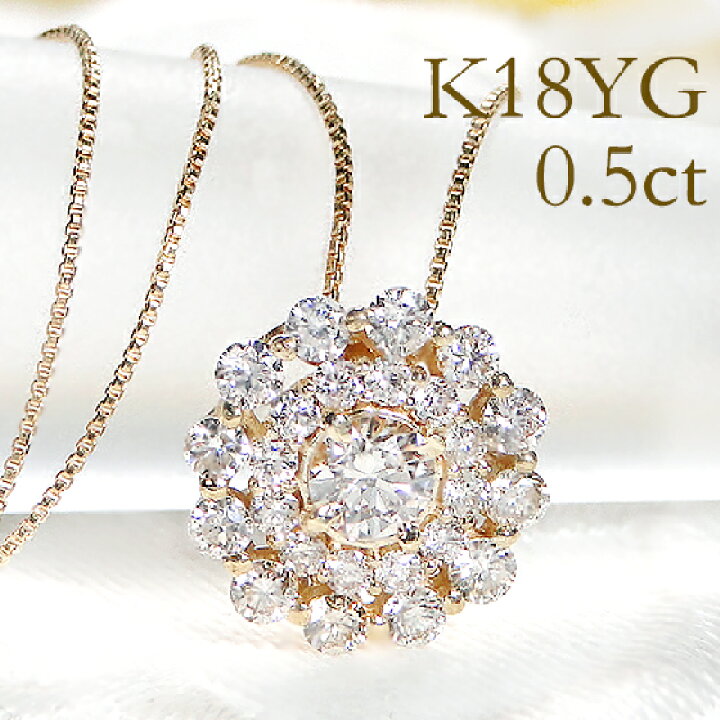 楽天市場】K18YG【0.5ct】ダイヤモンド ネックレス【送料無料】人気 