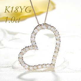 K18YG【1.00ct】ダイヤモンド ハートネックレス【送料無料】18金 人気 ハートペンダント ダイヤペンダント ダイヤモンドネックレス 大きいハート ダイヤハート open heart ゴールド 代引手数料無料 品質保証書 レディース ジュエリー ギフト おしゃれ