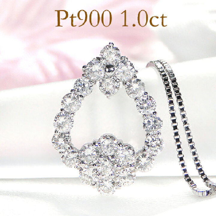 楽天市場】Pt900【1.00ct】ダイヤモンド ペンダント【送料無料】人気 