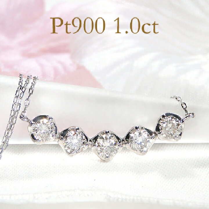 楽天市場】Pt900【1.00ct】ダイヤモンド ペンダント【送料無料】人気 