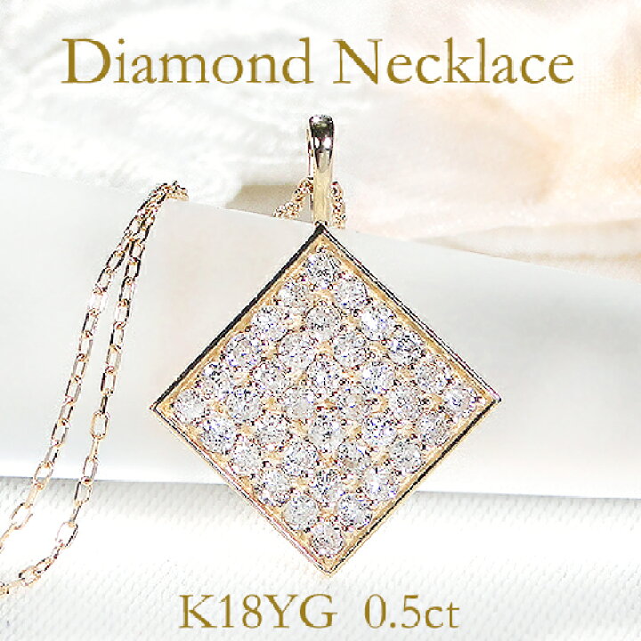 楽天市場】K18YG【0.5ct】ダイヤモンド ネックレス【送料無料】人気  