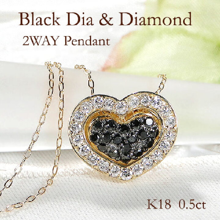 楽天市場】K18YG【0.50ct】ブラックダイヤモンド & ダイヤモンド  