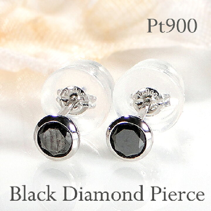 楽天市場】Pt900 ブラックダイヤモンド ピアス【0.30ct】【送料無料 